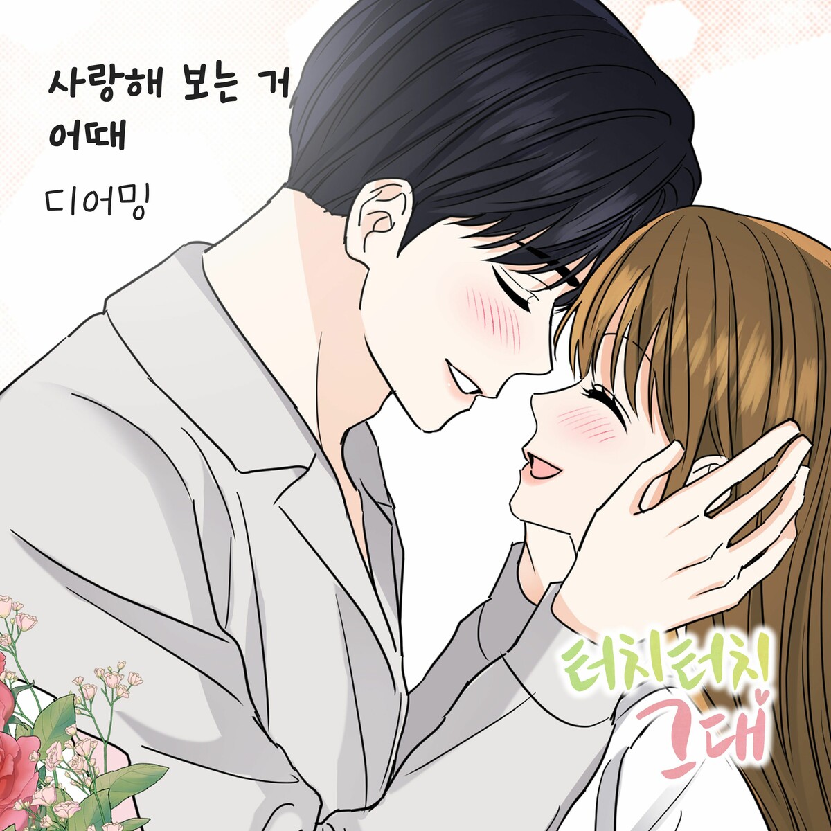 Image Cover